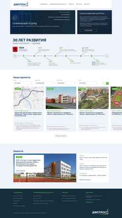 Captură de ecran baltrosgroup.com