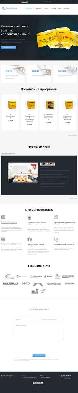 Schermata 1s.msk.ru