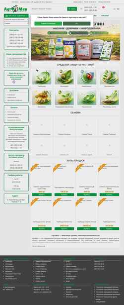 Screenshot agromen.com.ua