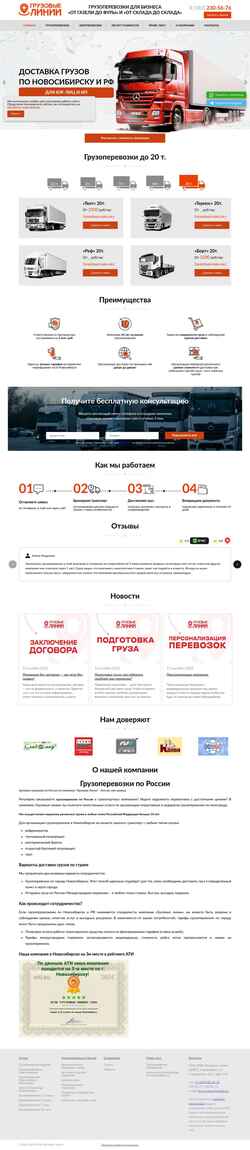 Zrzut ekranu tkcargo-lines.ru