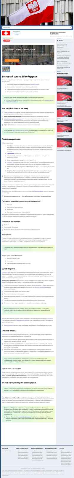 Skærmbillede vfs-swiss.ru