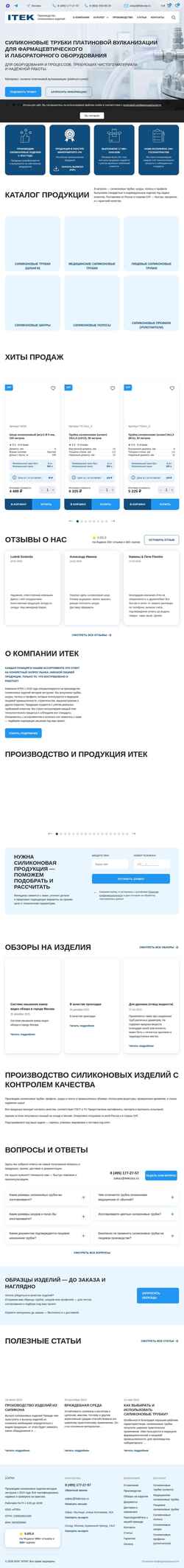 Zrzut ekranu itekcorp.ru