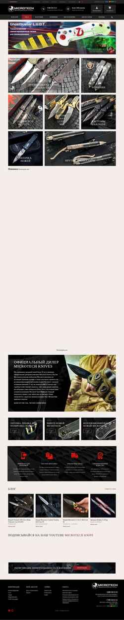 Captura de pantalla microtech-knife.ru