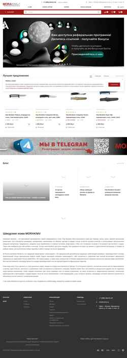 Skjermdump mrkniv.ru