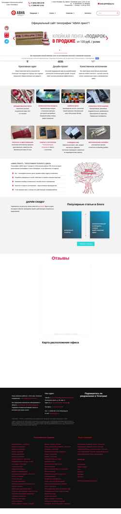 Screenshot aviaprint-spb.ru