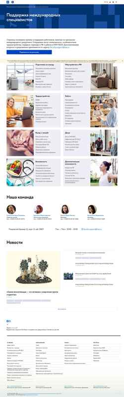 Ekraanipilt ifaculty.hse.ru