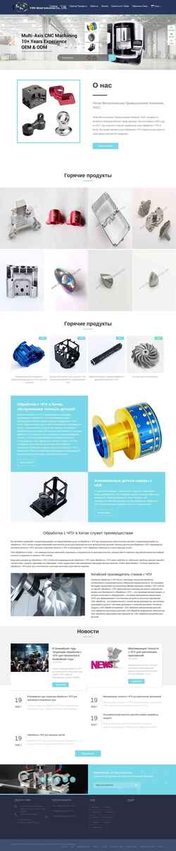 Screenshot ru.dgcncmachining.com