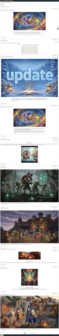Captura de pantalla daily.lordswm.com