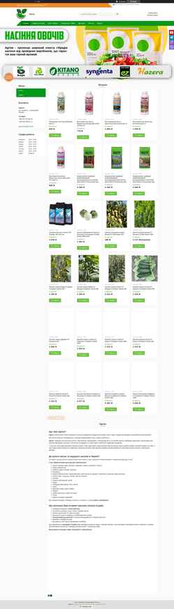Снимак екрана agrise.com.ua