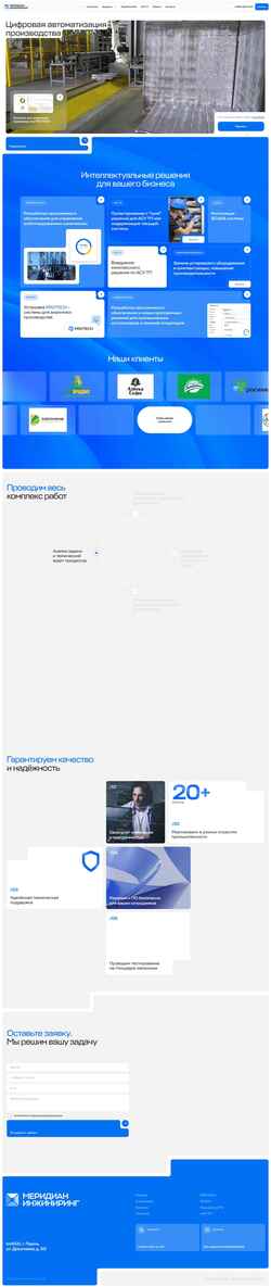 Screenshot mrdn.engineering