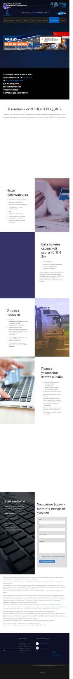 Captura de pantalla unp-card.ru