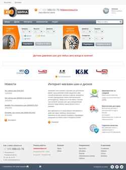 Screenshot ugshina.ru