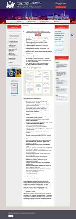 Екранна снимка fse.ms