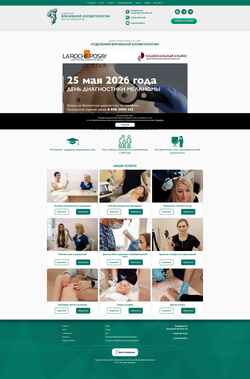 Captura de pantalla cosmetologvl.ru