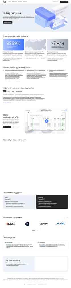 Captura de pantalla ydb.yandex.ru