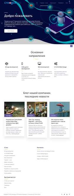 Снимак екрана cyborgs.pro