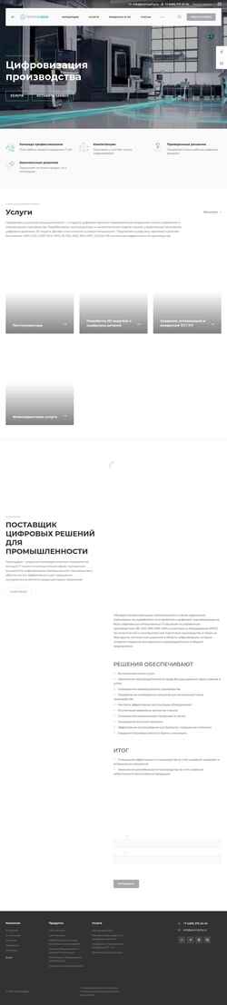 Снимак екрана promzyfra.ru