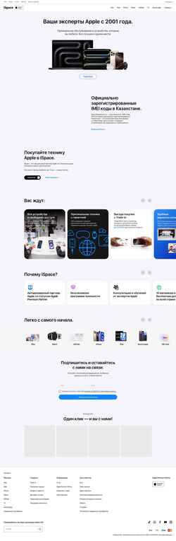 Schermata promo.ispace.kz