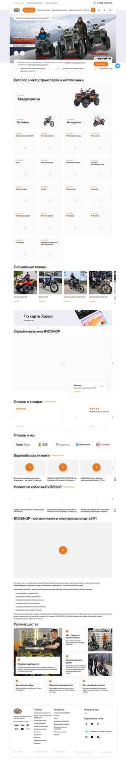 Снимак екрана tymen.bvdshop.ru