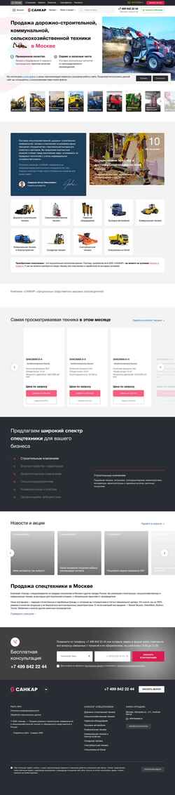Captură de ecran sankar.ru
