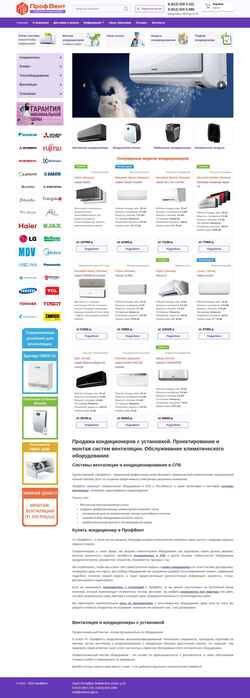 Скриншот profvent-spb.ru