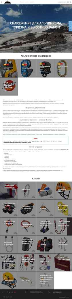 Captura de pantalla vysota-shop.ru
