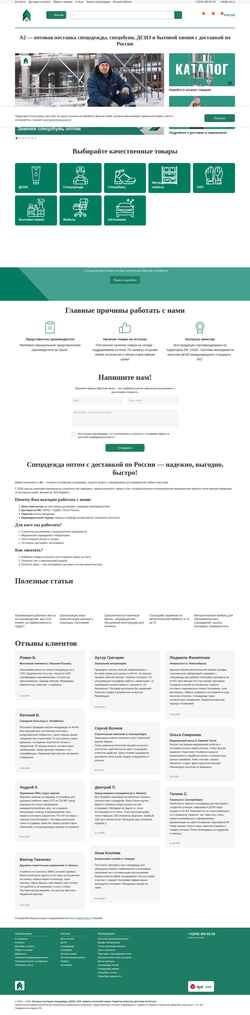 Captura de pantalla a-2a.ru