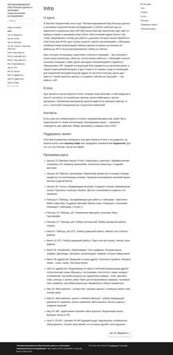 Zrzut ekranu course.rintro.ru