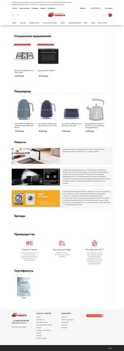 Screenshot planeta27.shop