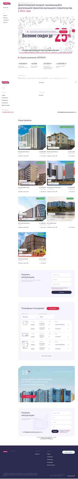 Captură de ecran atlantdevelopment.ru