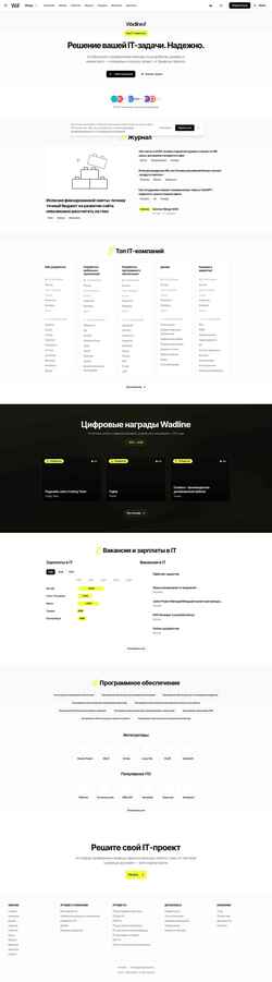 Posnetek zaslona ru.wadline.com