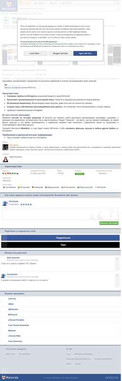 Zrzut ekranu mediaget.ru.malavida.com