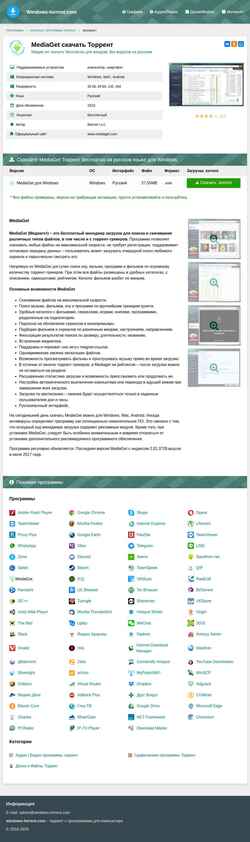 Zrzut ekranu mediaget.windows-torrent.com
