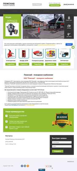 Screenshot pozh-snab.ru