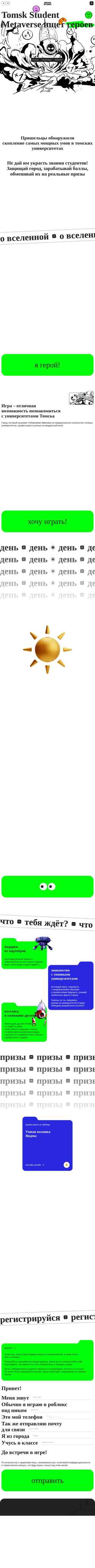 Снимак екрана brainstormgame.ru