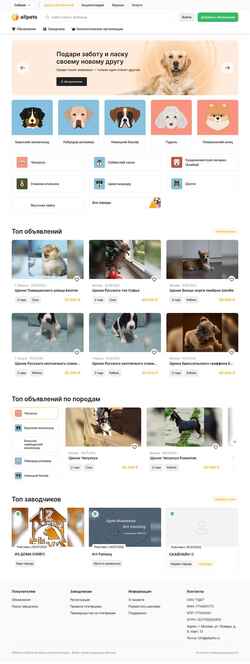 Screenshot allpets.ru