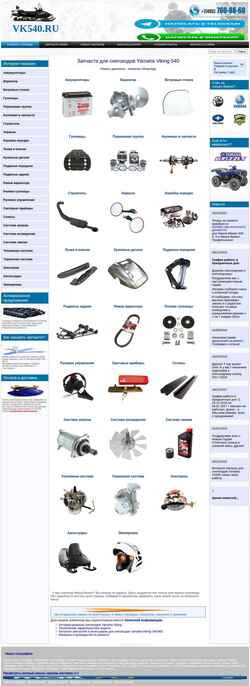 Snímek obrazovky vk540.ru