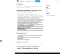 Screenshot 1cgreen.ru