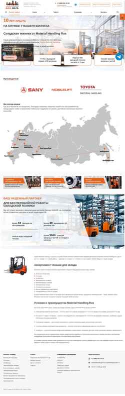 Schermata materialhandling.ru