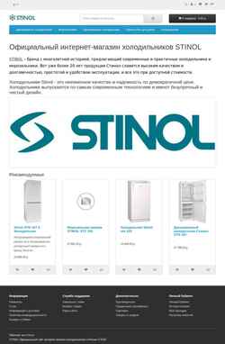 Schermata www-stinol.ru