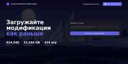 Captura de pantalla steamworkshopdownloader.ru