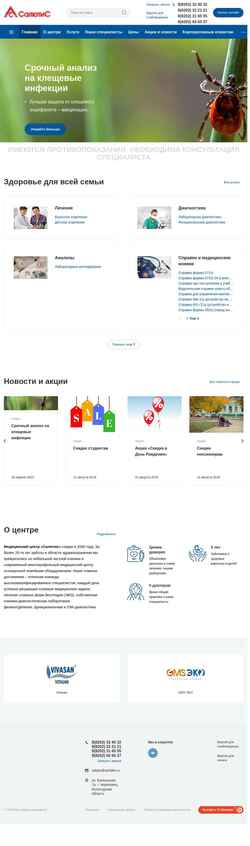 Screenshot mcsalutis.ru