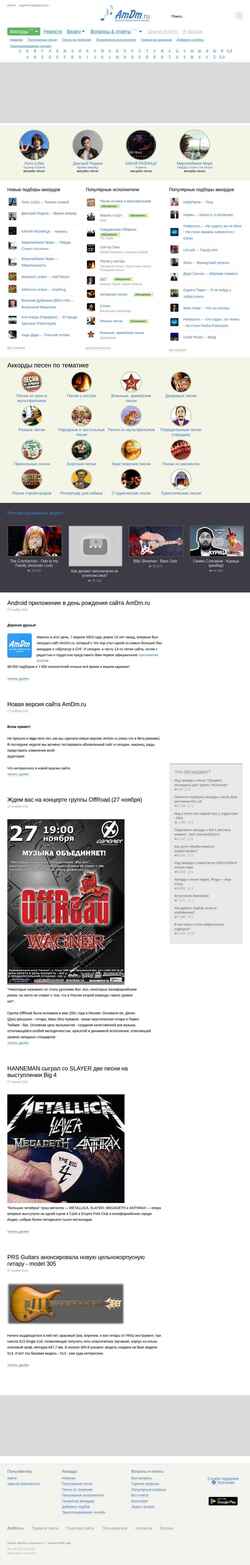 Captura de pantalla 667.amdm.ru