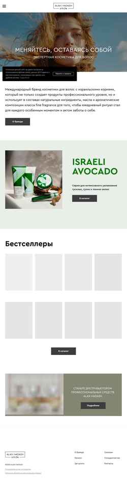 Captura de pantalla alanhadash.ru