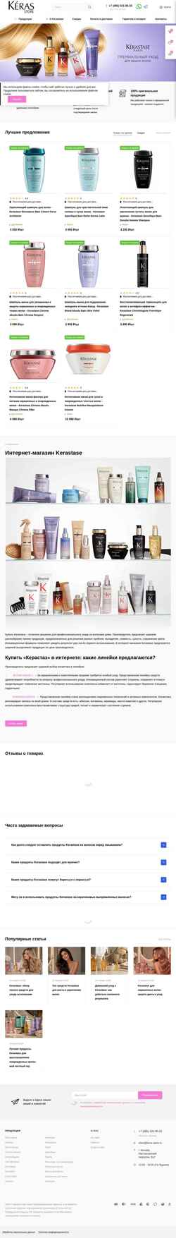 Schermata keras-store.ru