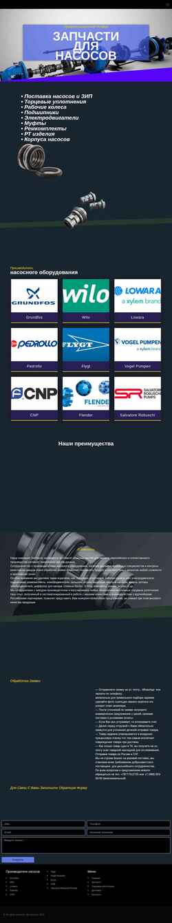 Capture d'écran zip-nasos.ru