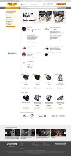 Captura de pantalla lifan59.ru
