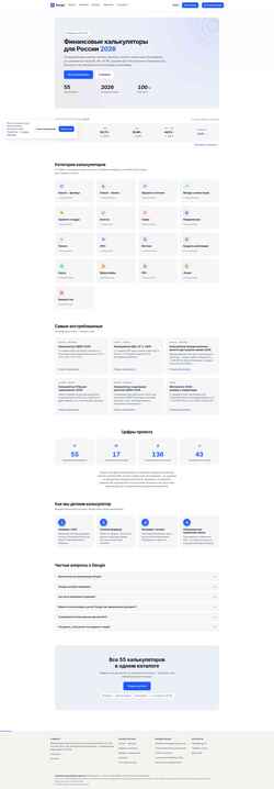 Screenshot dengio.ru