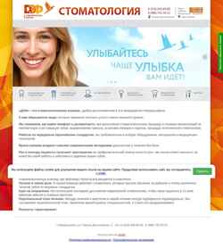 Screenshot def-stoma.ru
