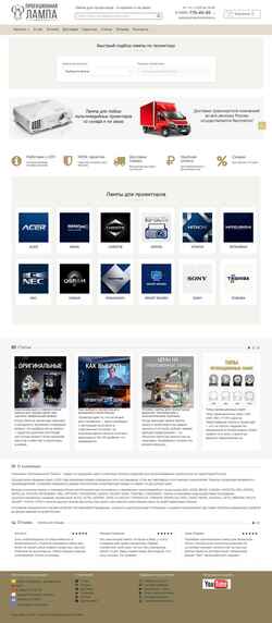 Captura de pantalla projectionlamps.ru